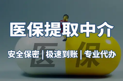 慈和用医保刷药和现金买的区别：王姐的买药困惑
