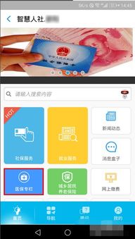 慈和医保套现的APP怎么选？老用户教你避开这3大坑！