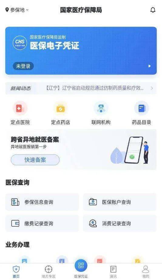 慈和医保24小时在线提取平台是什么？普通人也能轻松操作的秘密武器