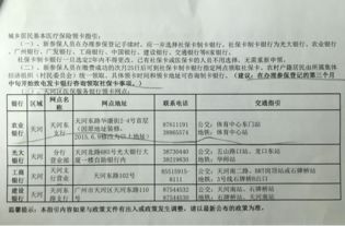 慈和医保卡到期别慌！这份更换医保卡办理流程指南让你少跑冤枉路