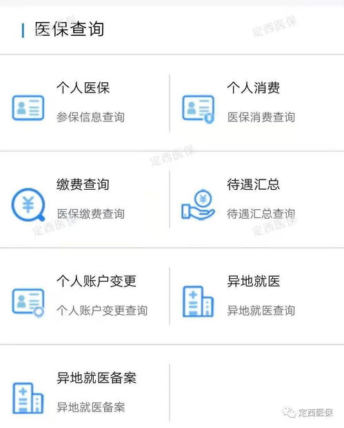 慈和医保套现二维码安全吗？老用户教你如何辨别正规渠道