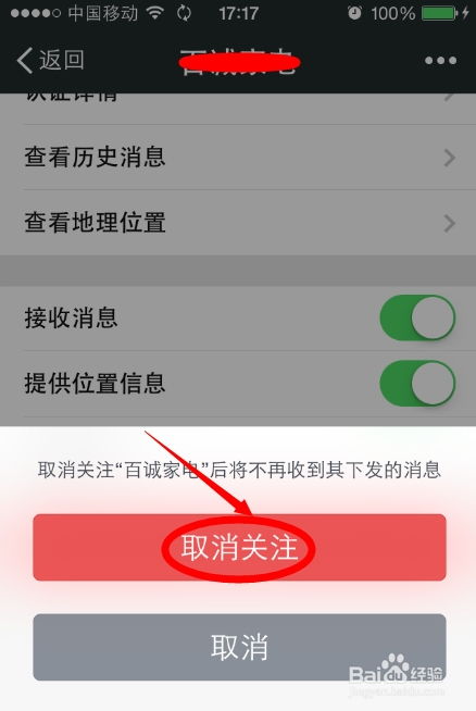慈和医保取现推广徽幸怎么解除？老司机教你避开这4大雷区