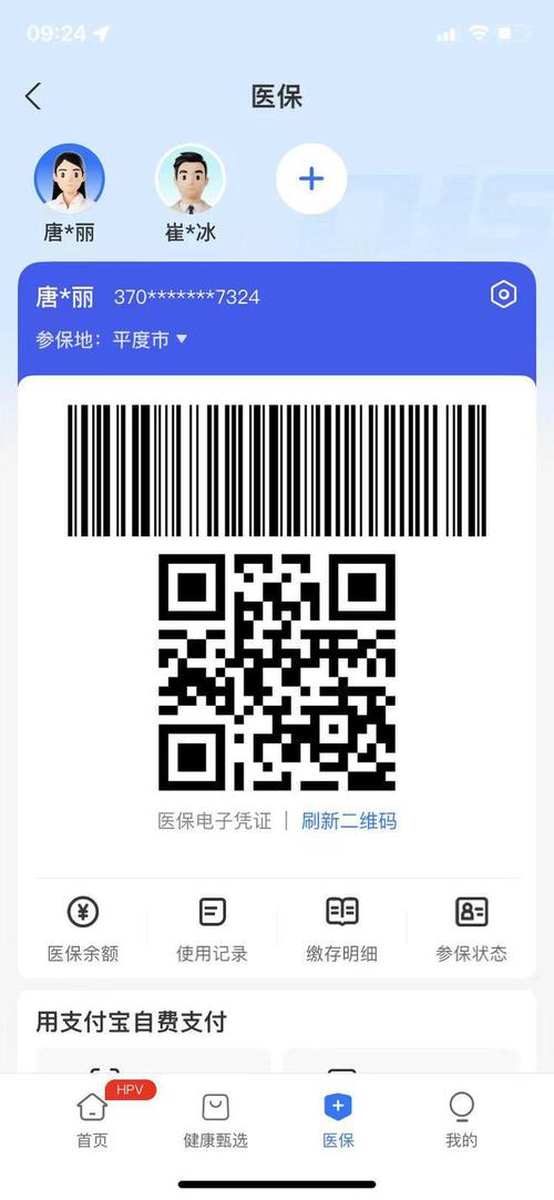 慈和微信医保账户变动提醒来了！普通人也能搞定的医保管理指南