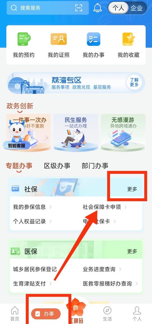 慈和医保余额取现：普通人也能轻松搞定的财富增值秘籍