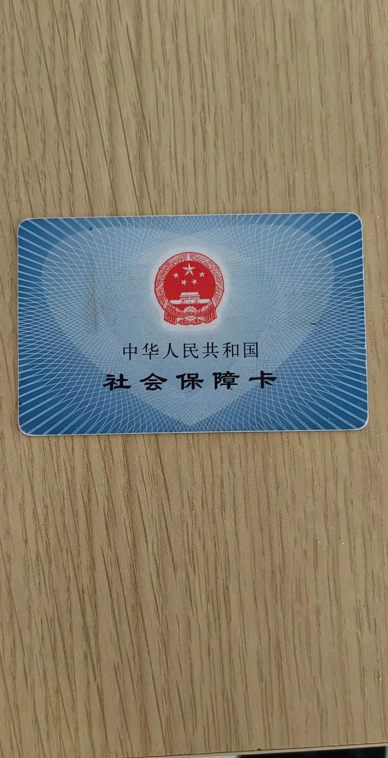 慈和医保卡到期了怎么换新卡？老司机教你一步到位搞定！