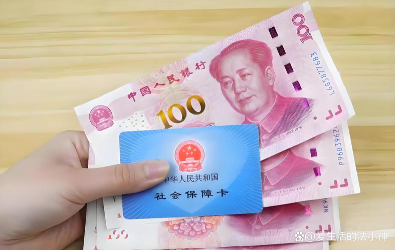 慈和医保卡里的钱还能用吗？300以内提取攻略+到账时间全解析