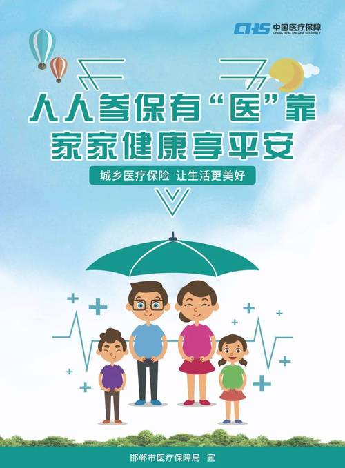 慈和医保提取条件是什么？这些隐藏规则90%的人不知道