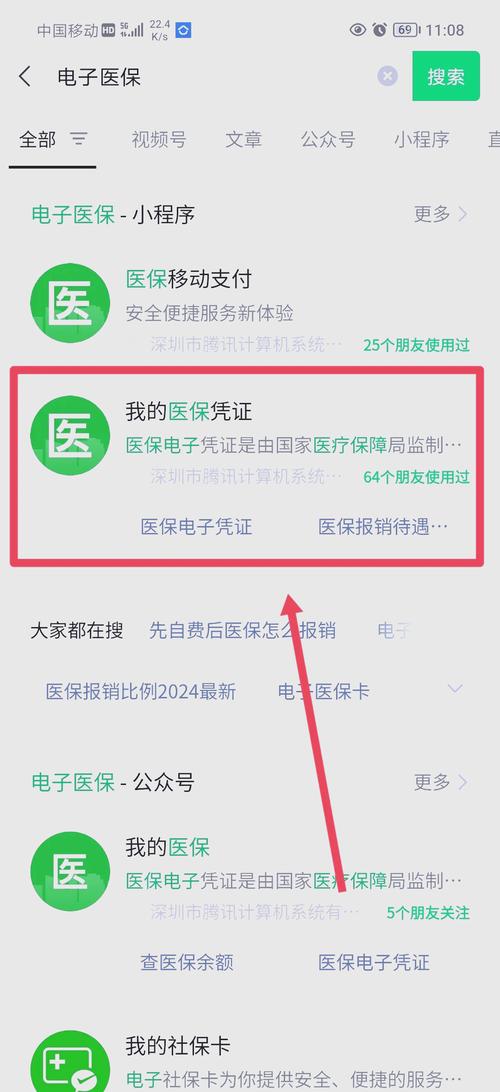 慈和微信医保账户变动提醒在哪里看？手把手教你快速定位入口