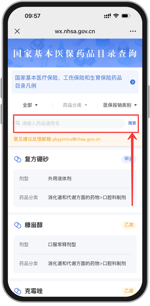 慈和买药刷医保卡还是现金买合适？药店店员透露的5个真相