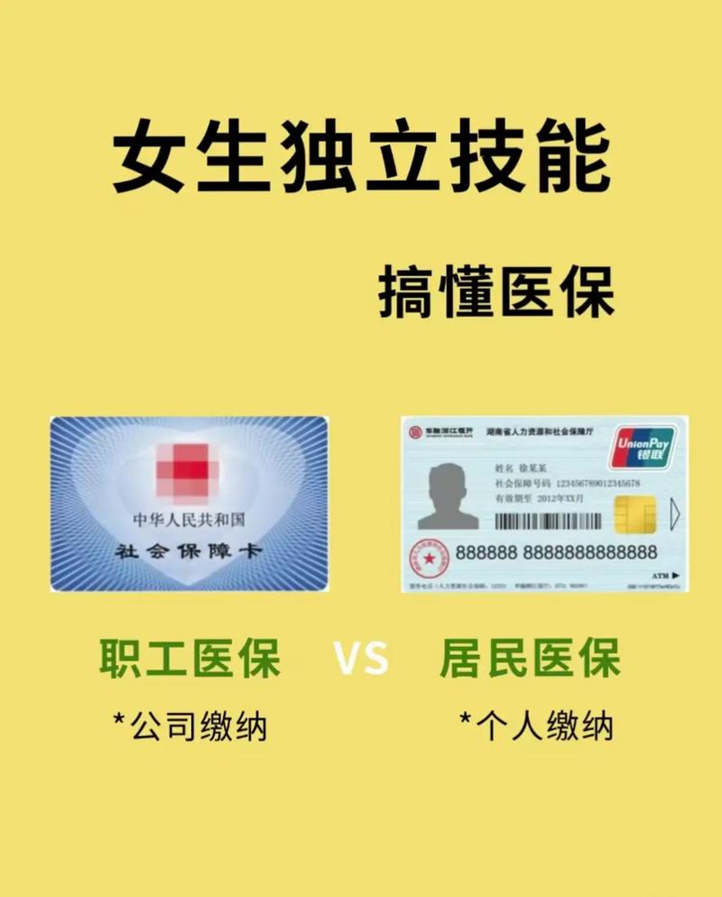 慈和医保卡基金支付、个账支付和现金支付区别详解