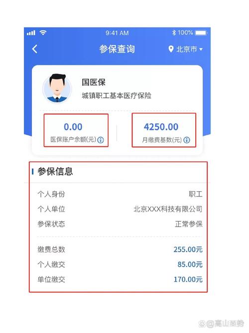 慈和微信医保提现在哪里查询：快速定位资金去向的秘诀