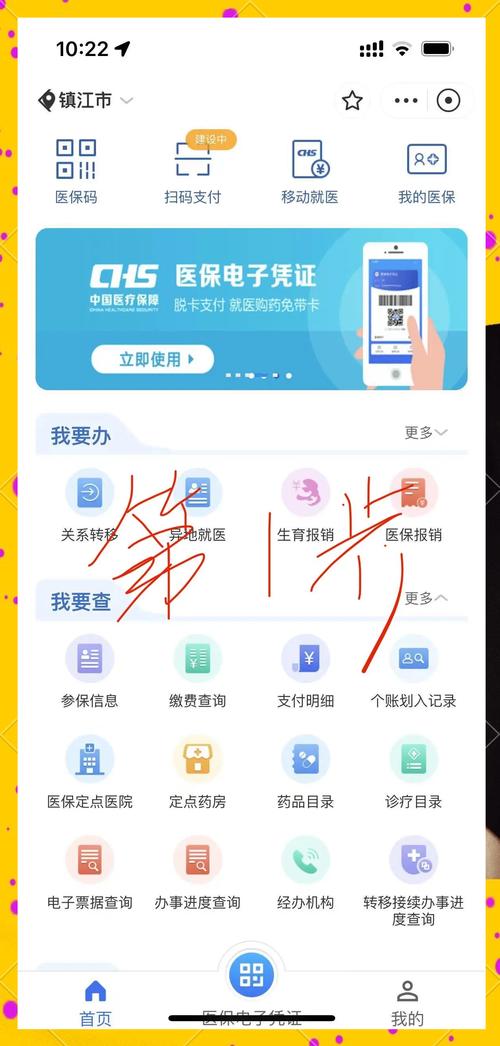 慈和急用钱想套保？弄清医保现金账户是什么再行动，别踩法律红线