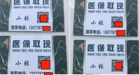 慈和医保卡套取现金渠道是什么样的：隐藏的真相